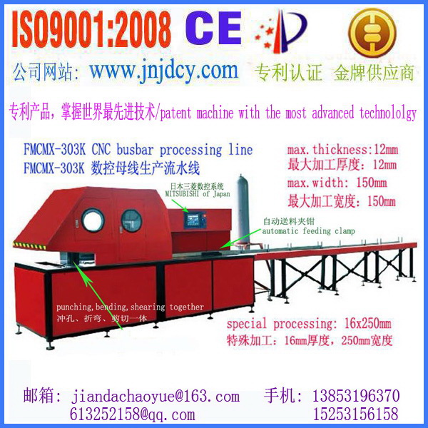 母線(xiàn)加工中心