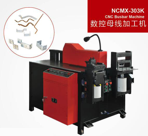NCMX-303K數(shù)控母線(xiàn)加工機(jī)